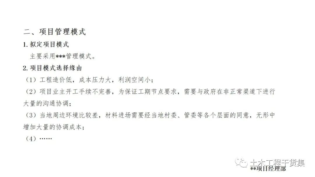 娲诲姩绛栧垝涔pt妯℃澘鍏嶈垂,璋堝垽绛栧垝涔pt妯℃澘