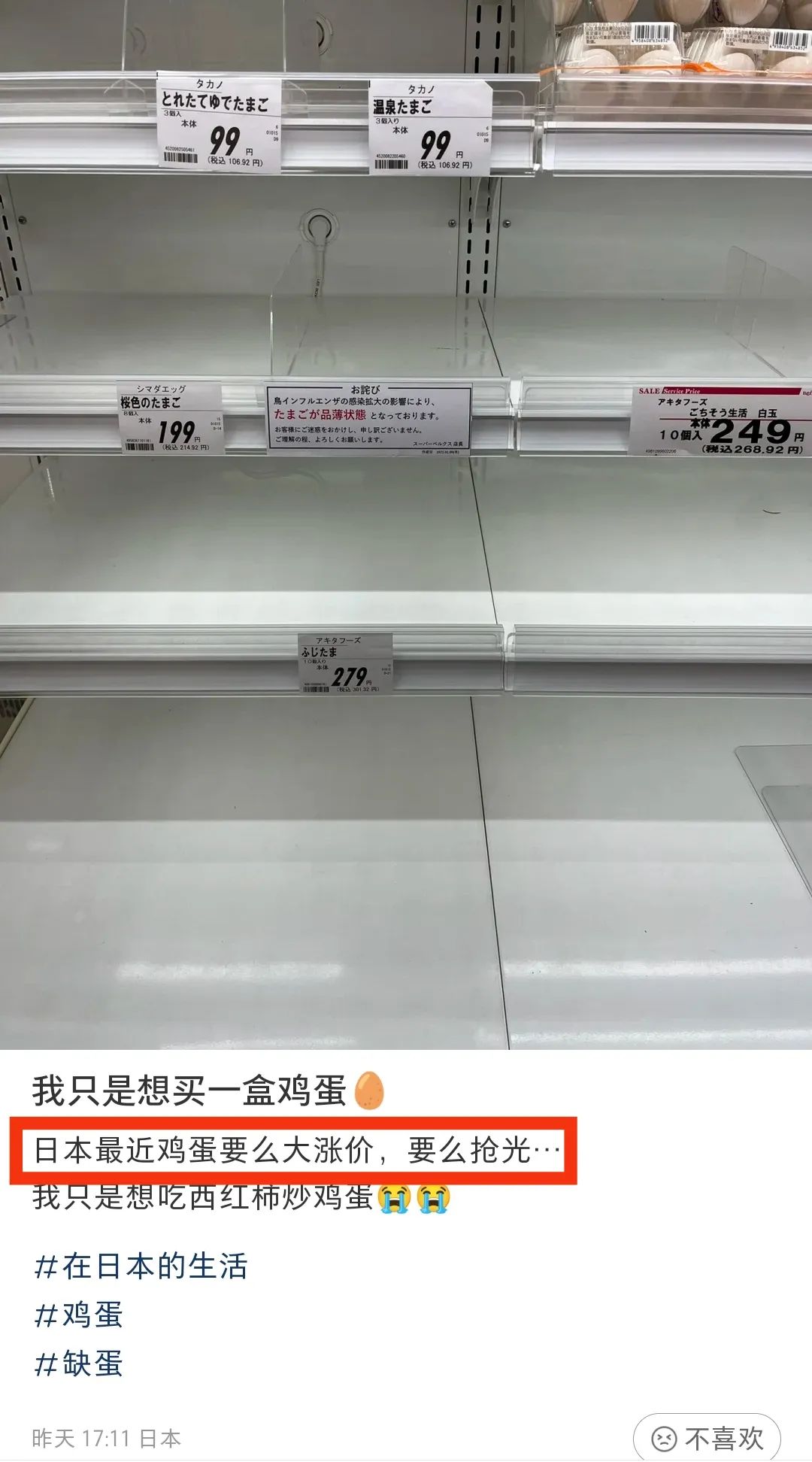 连麦当劳都无蛋可用?台湾这波缺蛋够狠