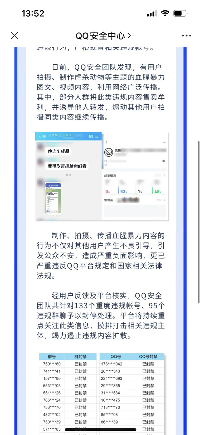 怎么看待杰克辣条虐猫事件,杰克辣条虐猫的时候是第几期