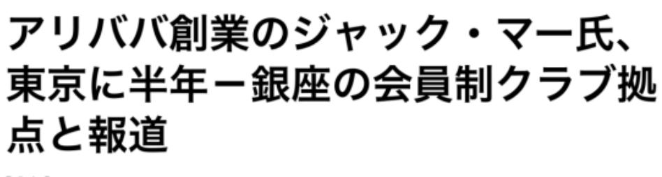 马云在海外被采访,马云澳洲45年后合影