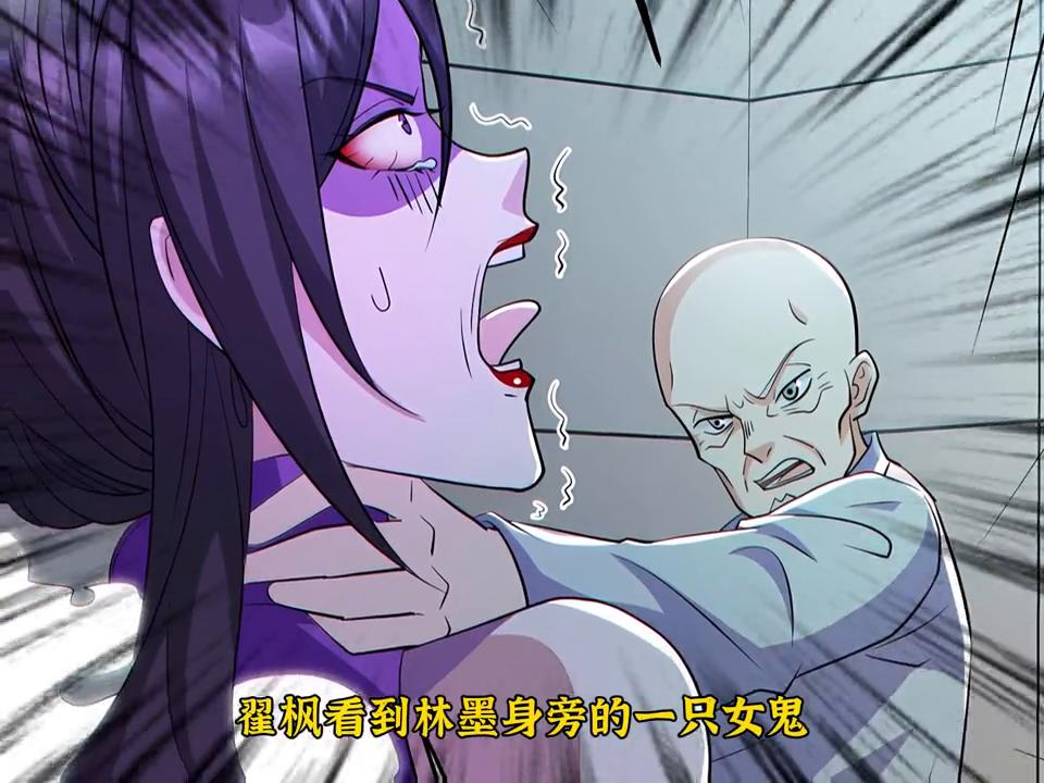 林墨终于训了鬼秀才,林墨去扮鬼魔窟后续