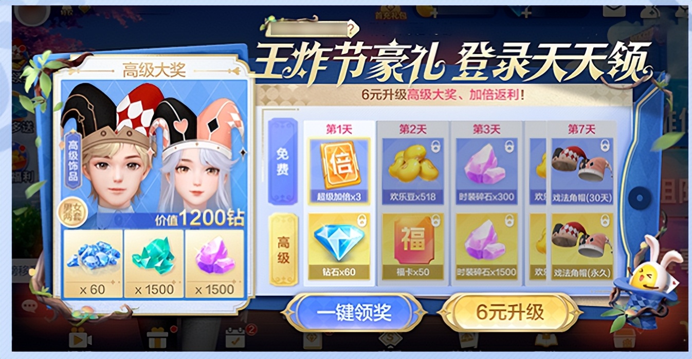 欢乐斗地主王炸福利,欢乐斗地主王炸节典藏寻宝