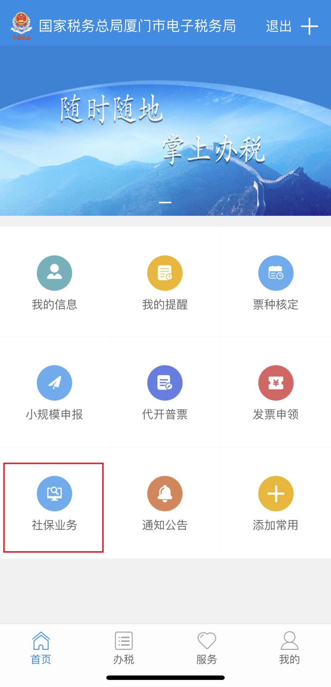 社会保险费缴费证明怎么开具,河北税务公众号个人缴费证明开具