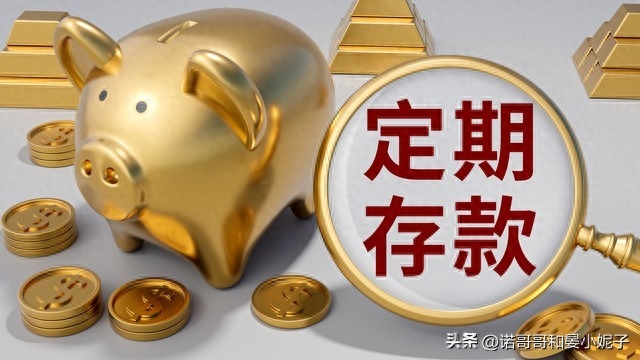 农业银行2023年10万定期利息,2019年10月27日农业银行存款利率
