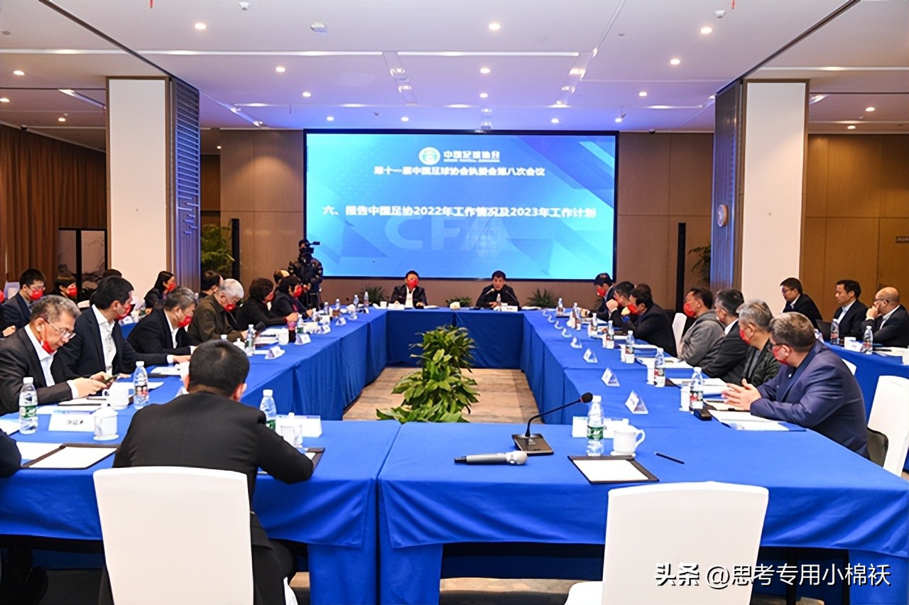 中国足协辟谣高层变动,足协发布最新声明是真的假的