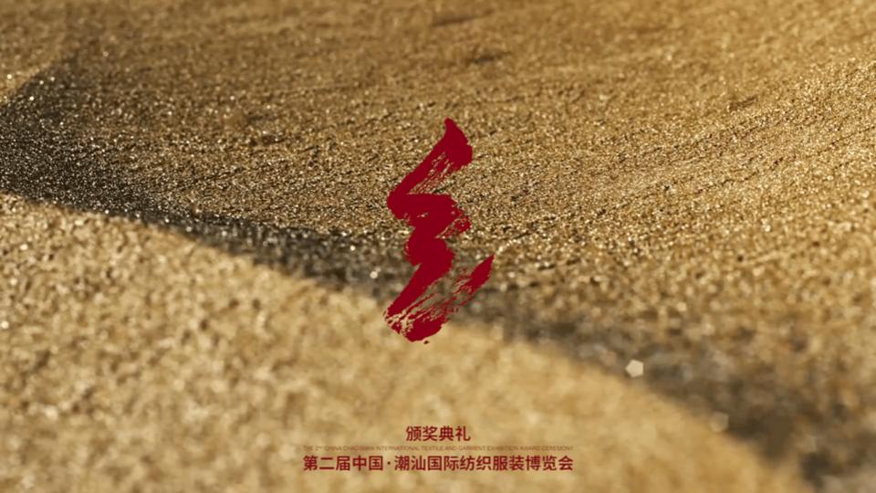 潮汕服博会开幕25国采购商云集,第二届潮汕服博会开幕