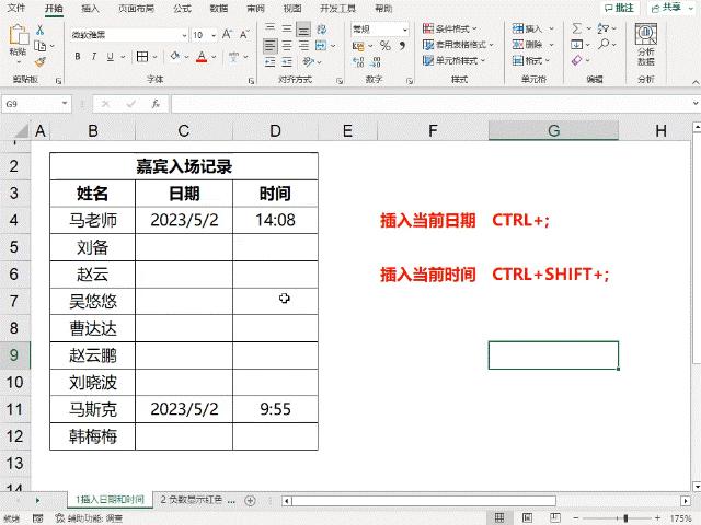 学会这十大excel技巧从此不再加班,很简单实用的excel技巧