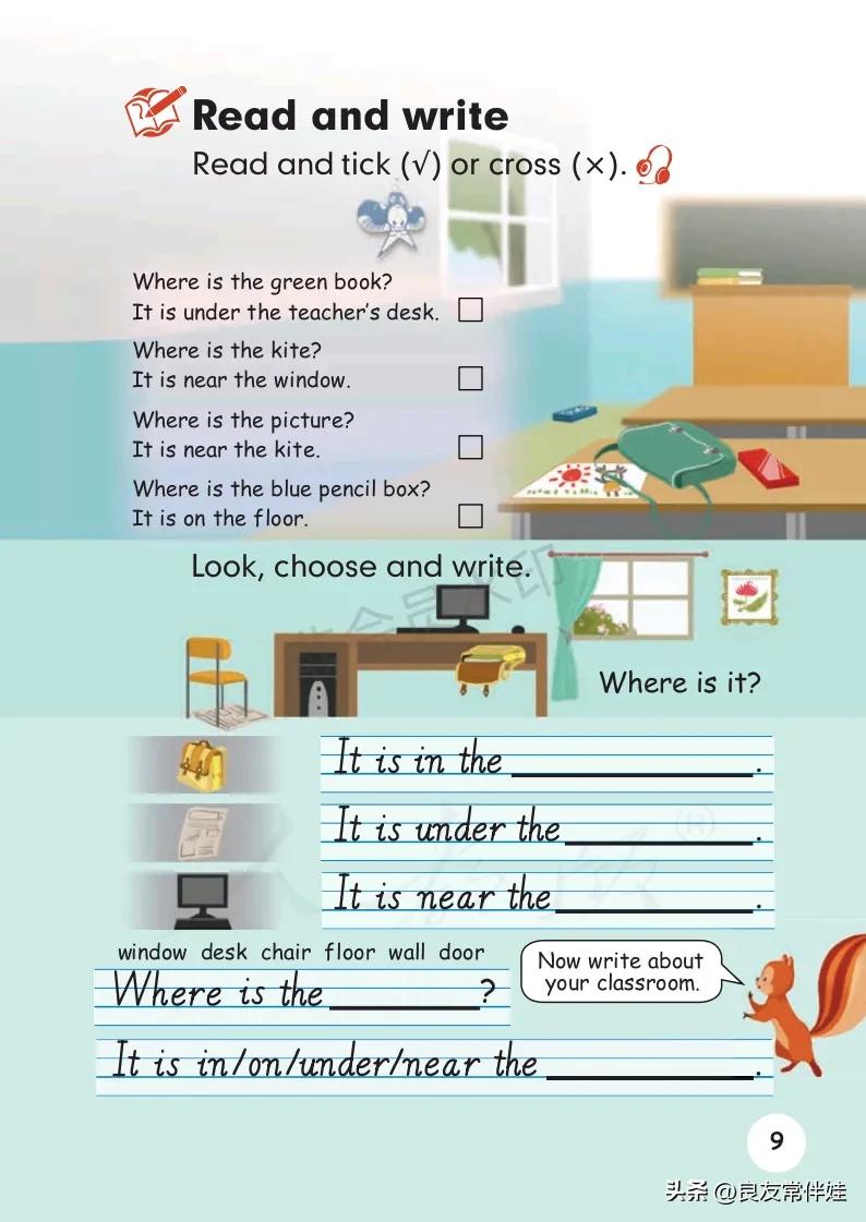 四年级上册英语第24课预习,四年级英语上册课本知识讲解