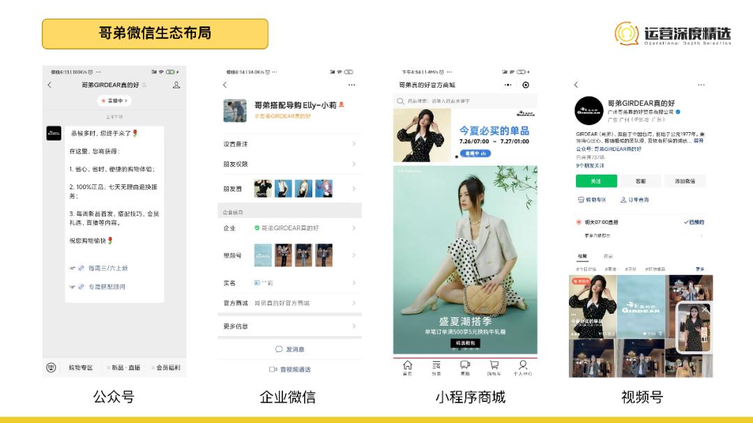 月入千万,从0搭起视频号直播最强矩阵,哥弟的成功可以复制吗?