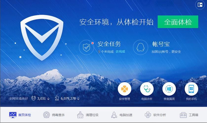 微软电脑管家好还是联想管家好,腾讯电脑管家和微软电脑管家区别