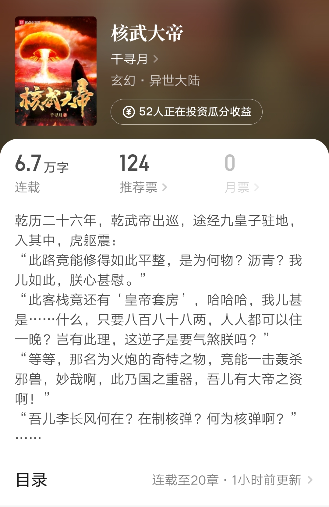 千寻月资料,千寻月小说作品大全