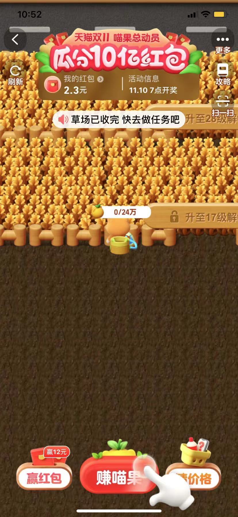 淘宝双11喵果能拿多少,淘宝双11瓜分多少亿店铺