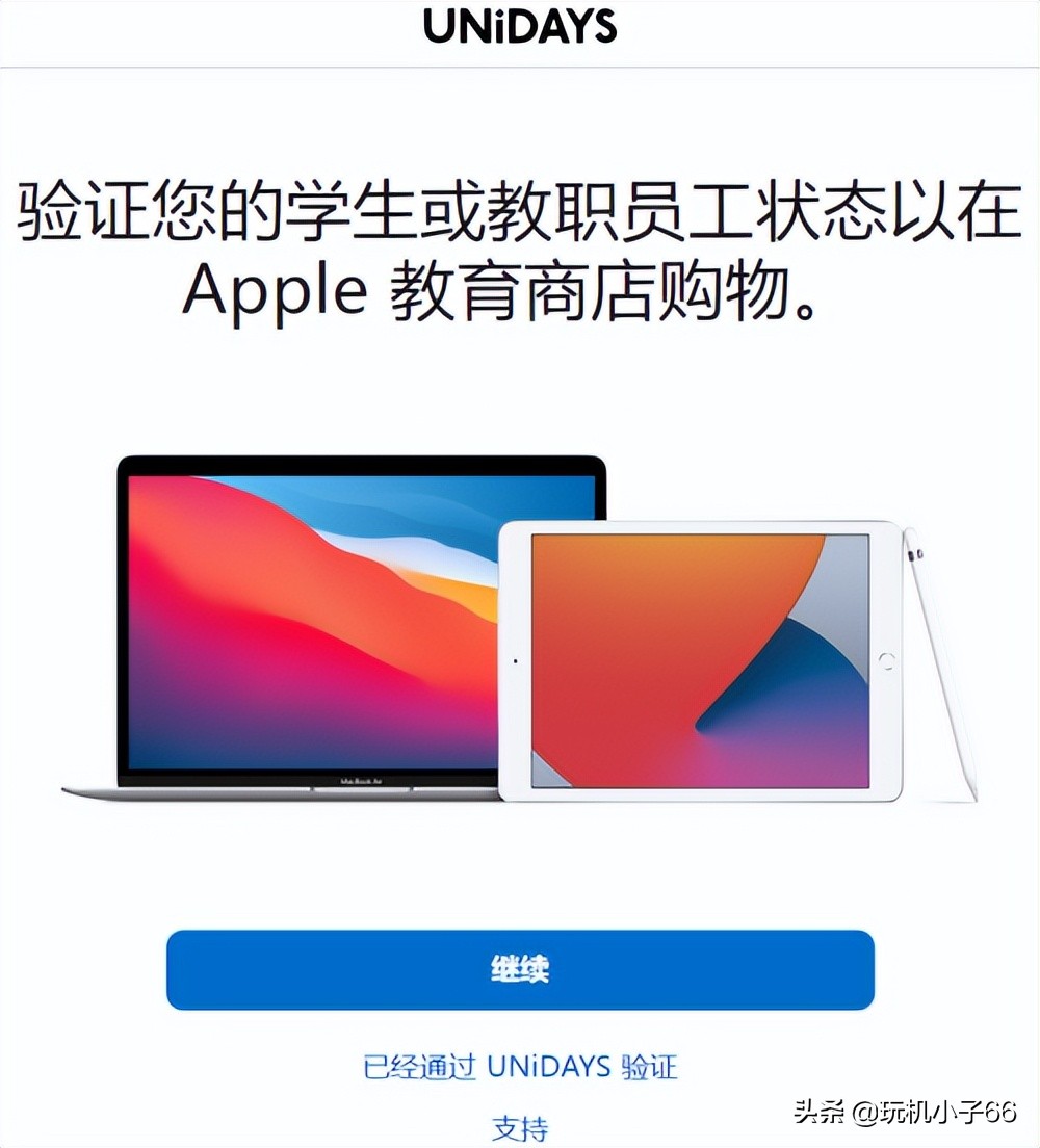苹果2022教育优惠价格表,苹果2022年教育优惠开启如何购买
