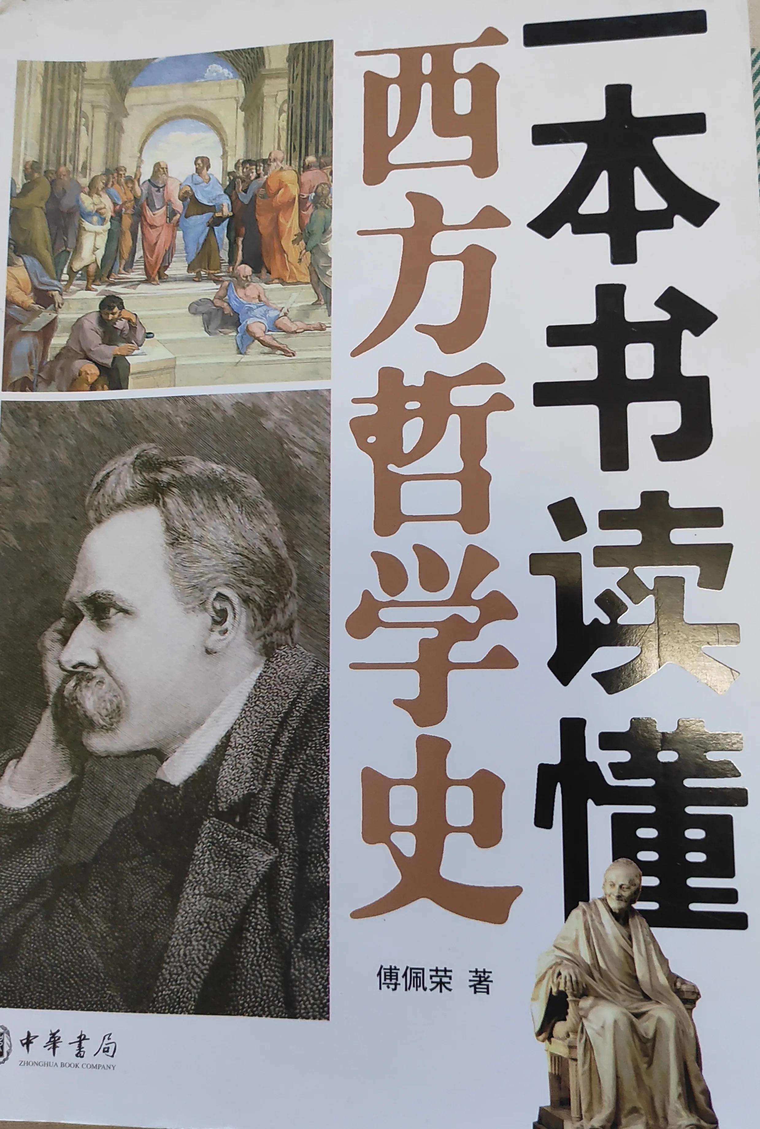 读哲学，详究人类象征能力的卡西尔（41）