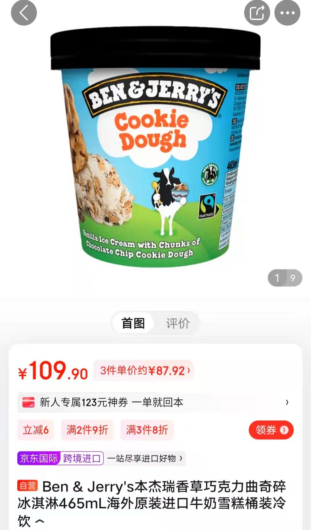 收下这份雪糕刺客图鉴,放开那根高价雪糕