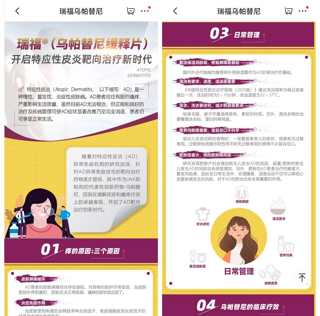 乌帕替尼缓释片药店有卖吗,乌帕替尼在京东订单