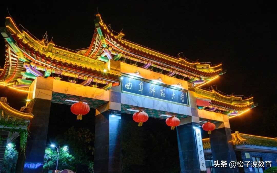 孔子学府到底怎么样,曲阜师范大学孔子学院