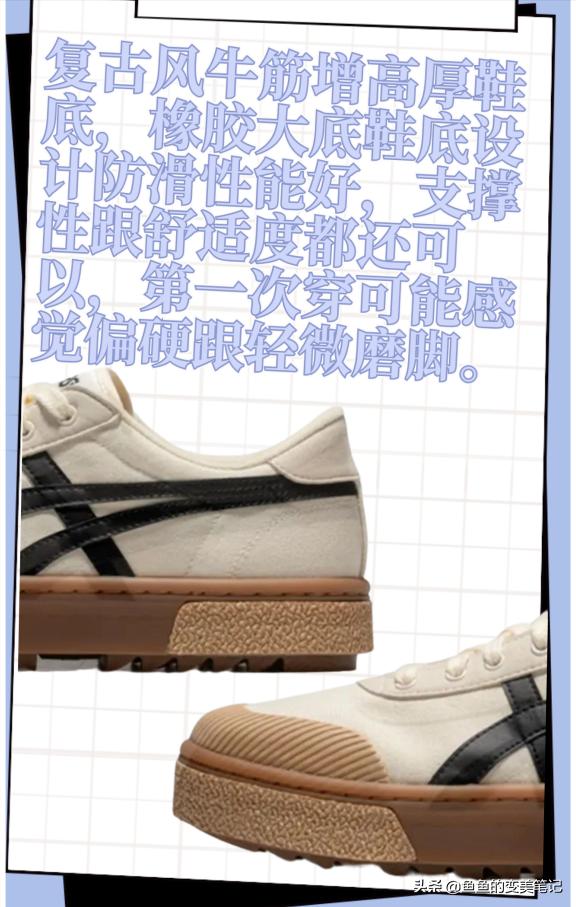 适合腿粗的运动鞋,什么样的运动鞋显腿长