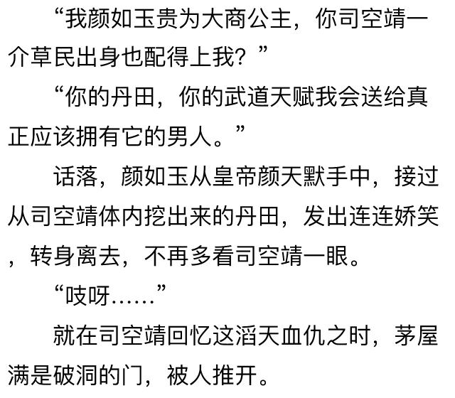 狂兽战神,司靖苏月汐全文阅读