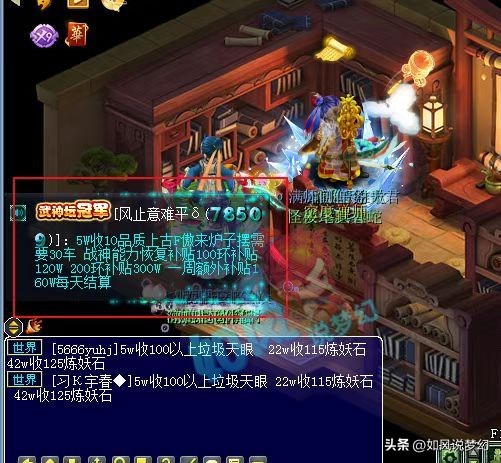 梦幻西游带时间锁装备怎么上架,梦幻西游时间锁快速上架