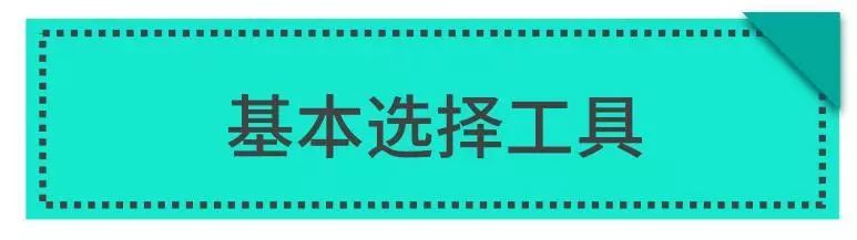 保姆抠图教程视频,如何用魔棒工具抠图