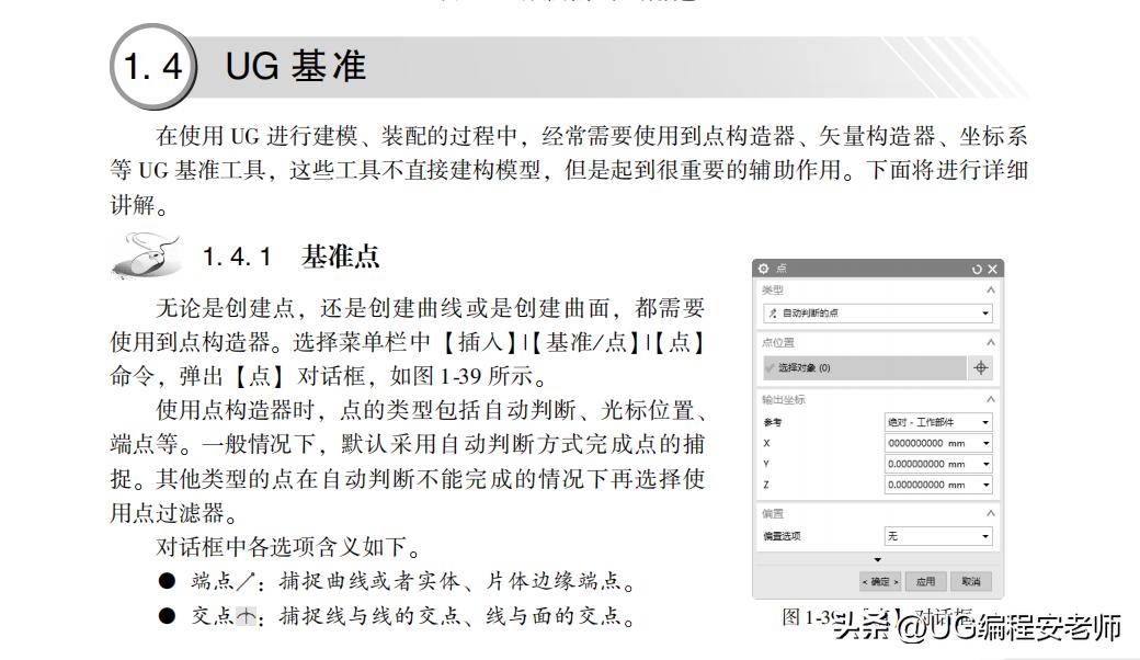 零基础如何学习ug12.0加工,ug12.0编程入门新手自学教程