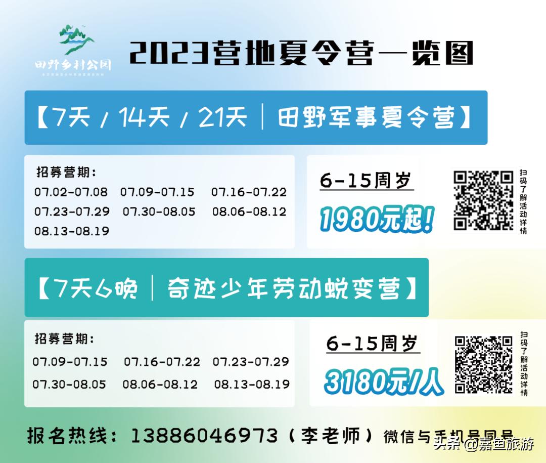 暑假儿童夏令营有哪些,时代少年团夏令营2023完整版免费