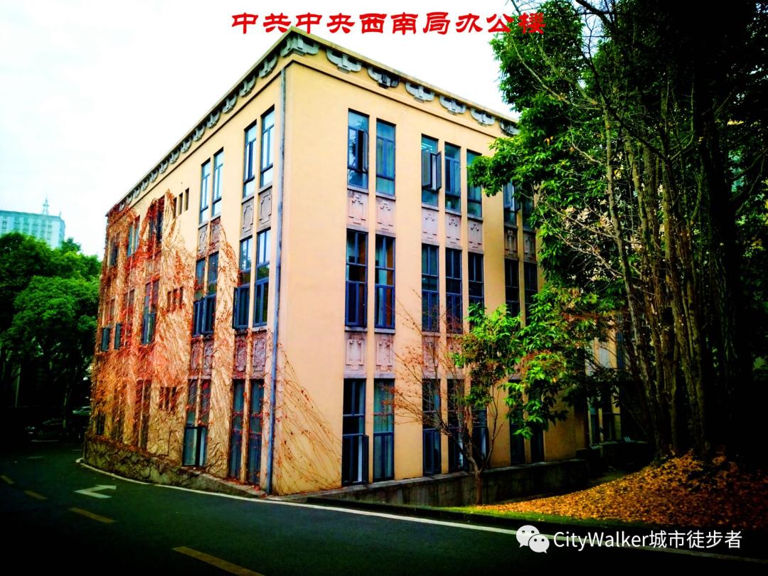 中山四路民国建筑,中山陵民国公馆