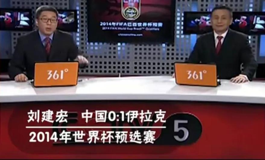 点燃世界杯热情,世界杯现场解说超燃十大集锦