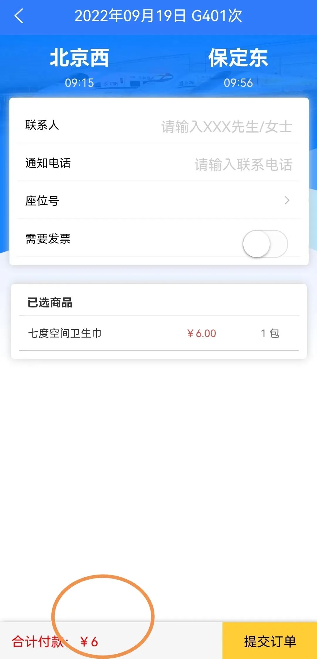坐高铁突然来例假怎么办,高铁生理期