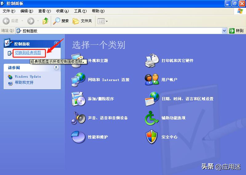 xp系统电脑怎么设置密码,xp系统忘记管理员密码怎么办