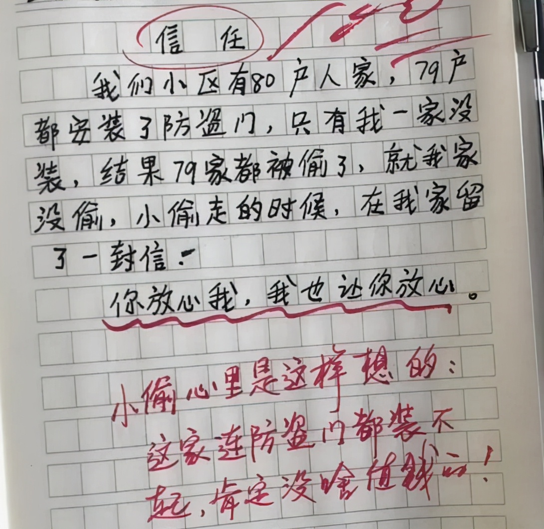 小学生作文《我的妈妈真虚伪》，老师笑到肚子疼，妈妈：手有点痒