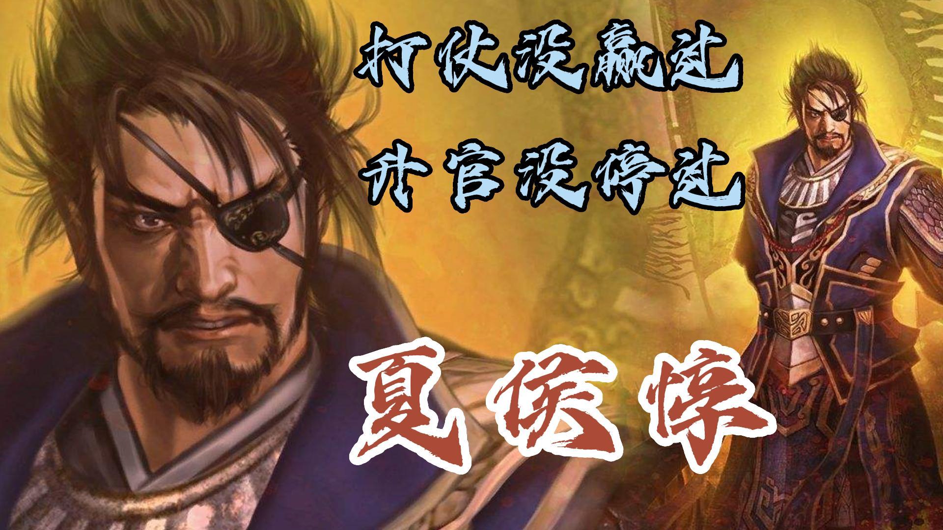 曹操为什么给夏侯惇升官,夏侯惇兵败曹操升官