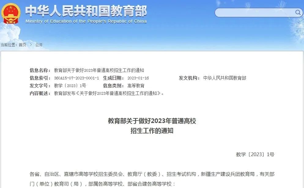 今年起，取消少数民族高考加分！还有多少加分没取消？