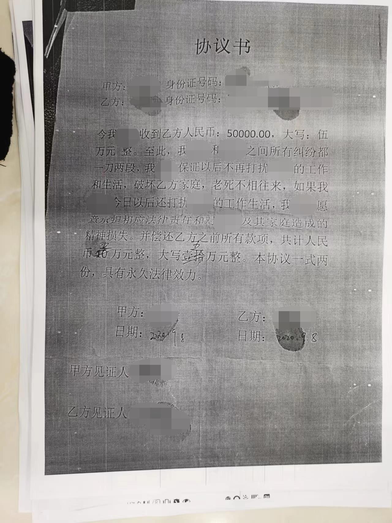 四川一女子大闹前男友婚礼现场：泼墨撒冥币发传单，自称曾遭对方*暴强**，被起诉侵犯名誉权索赔2万