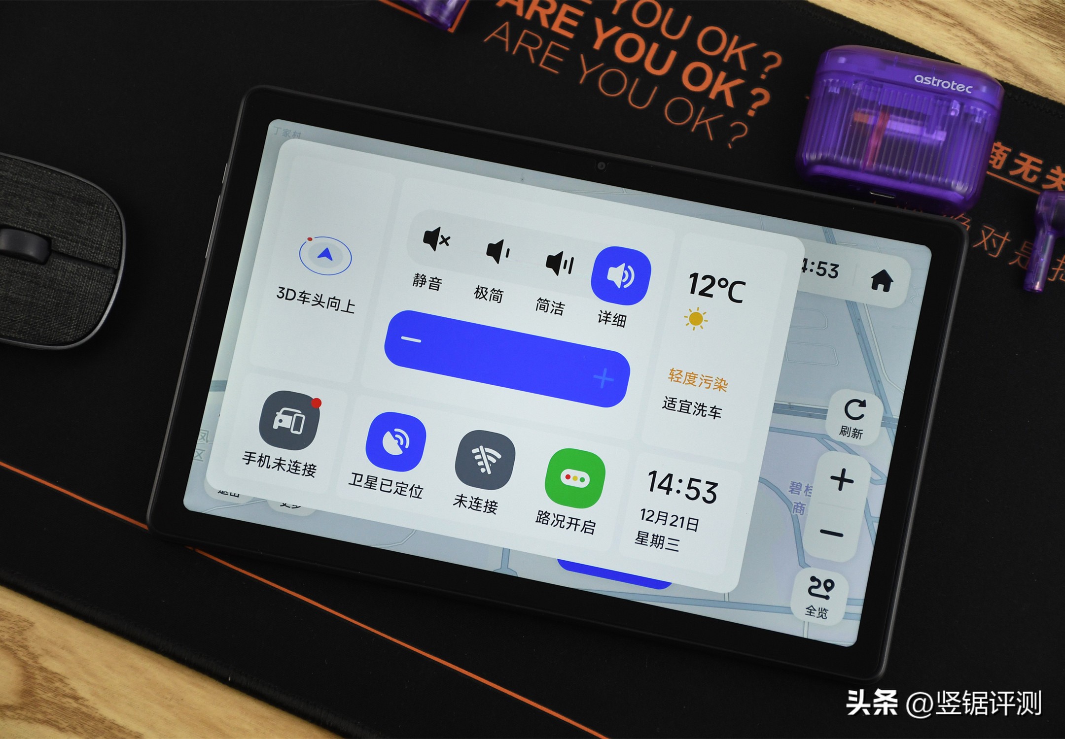 酷比魔方平板iplay50pro评测,酷比魔方iplay50pro屏幕评测