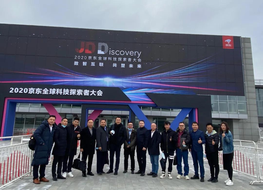 京东智谷与智慧产业园区,京东智谷落户