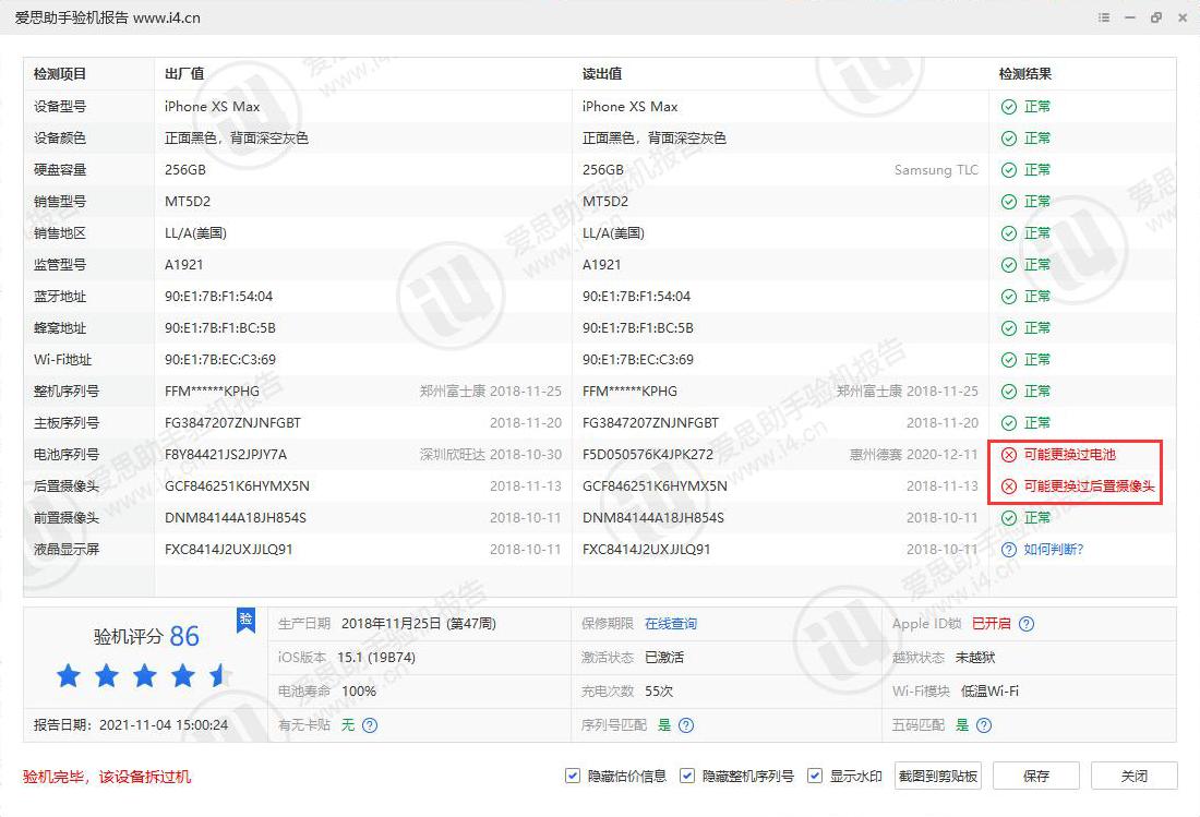 iphone用爱思助手验机有用吗,iphone验机报告软件