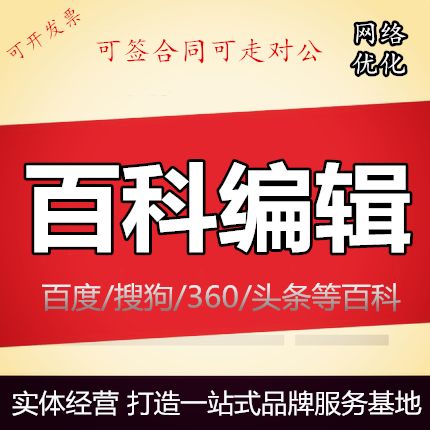 *今条头日**的百科词条如何创建与管理？分享经验与教程