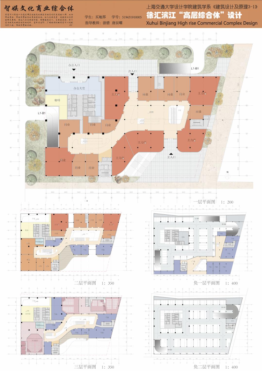 2022年上海交大课设《建筑设计及原理》教学成果展
