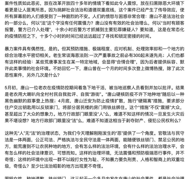 唐山打人案，暴徒能被判多少年？