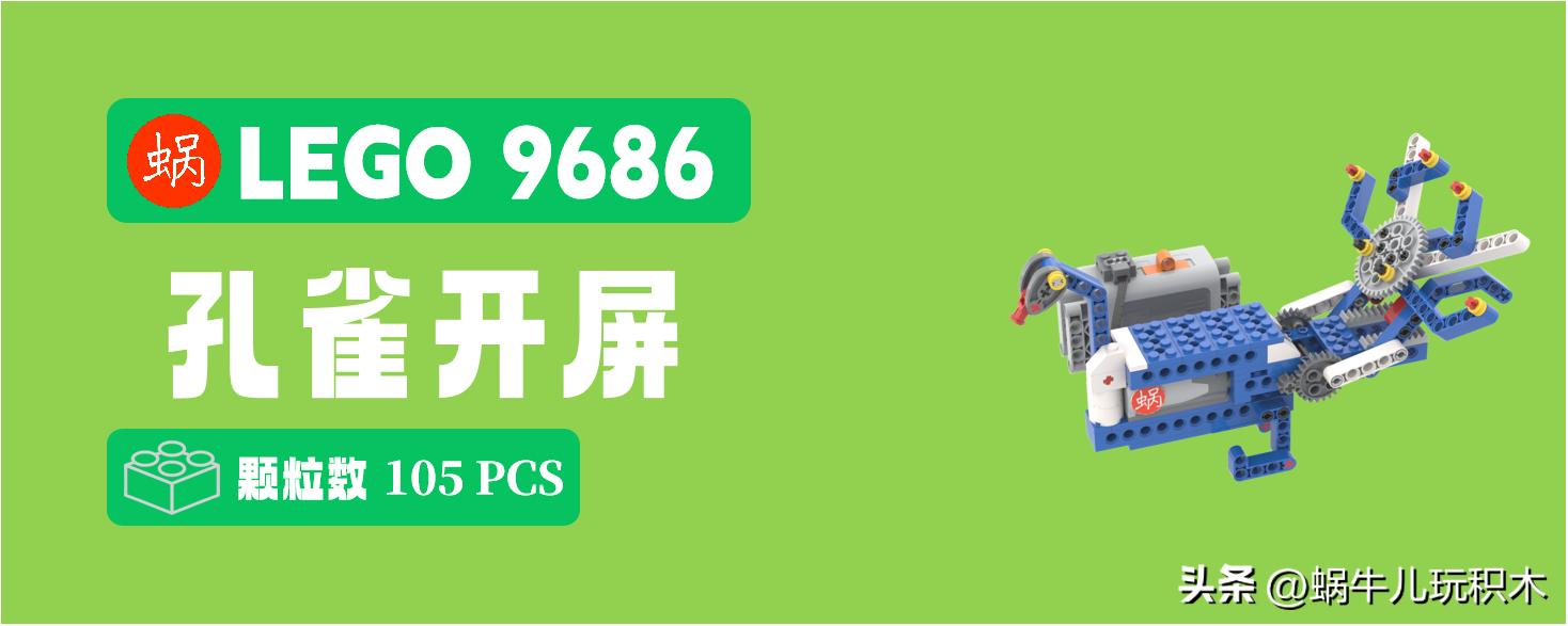 乐高9656简单课程,跟我学乐高第12课搭建稻草人