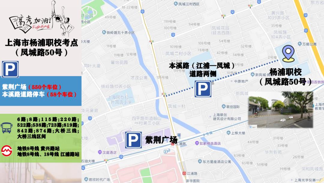 2022年上海高考考场分布,上海浦东高考考场分布图