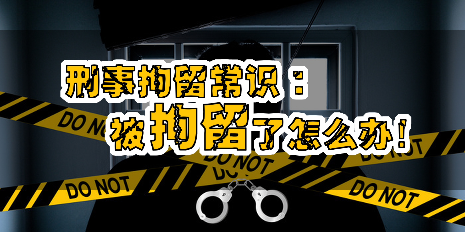 被拘留后可以申请刑事拘留吗,刑事拘留会立刻被拘留吗
