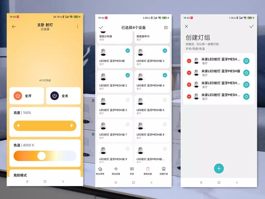 米家智能射灯测评,米家蓝牙mesh射灯评测