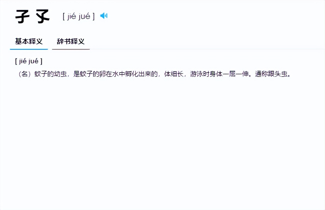 长得很像但意思不一样的字,长得像的字统称为什么