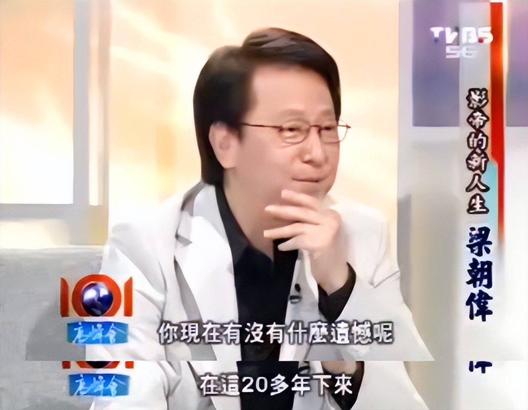 梁朝伟又有“黑料”了？社恐影帝说实话，成为娱乐圈“共享噩梦”