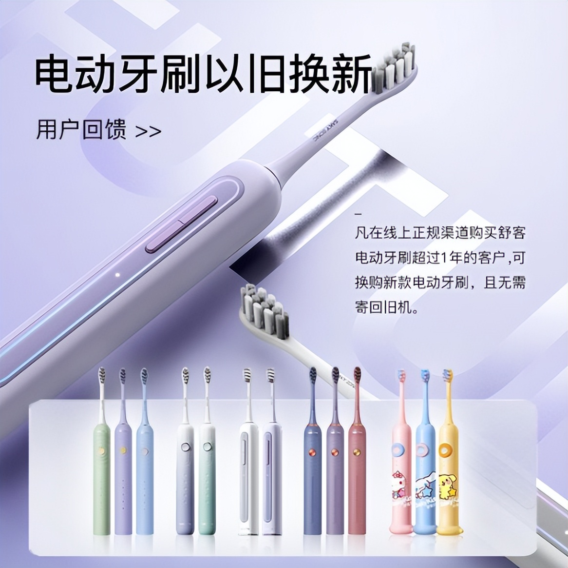 舒客电动牙刷正品官方品牌旗舰店,薇美姿舒客电动牙刷