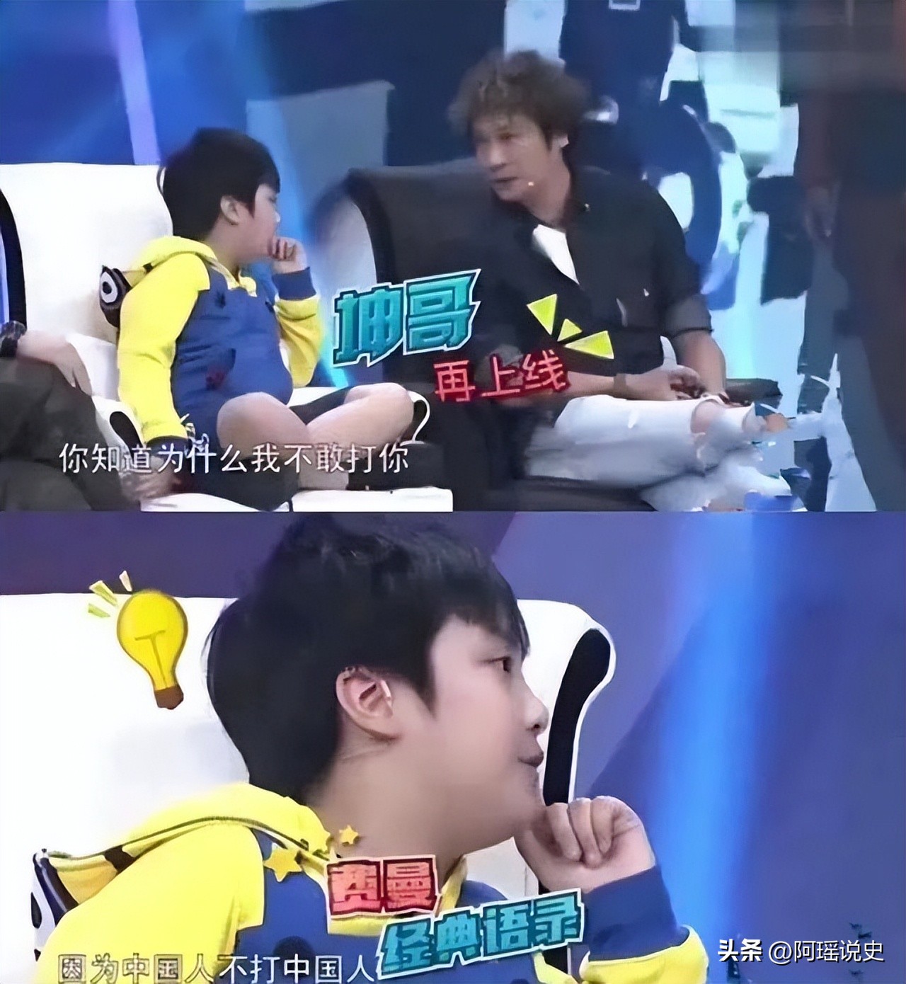 爸爸去哪儿石头天天,爸爸去哪儿石头康康