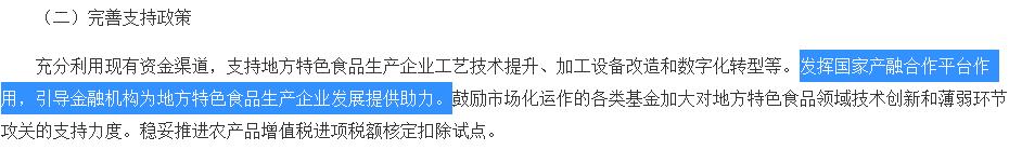 农贷通乡村振兴农业发展贷款,农商行贷款地推